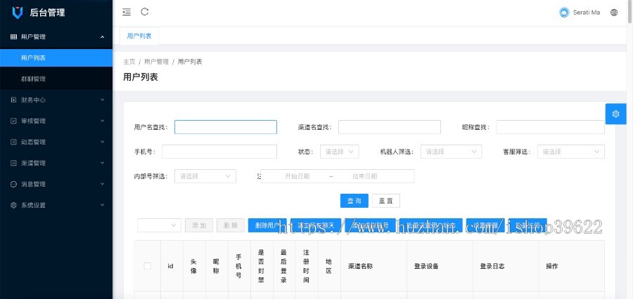 IM即时通讯聊天APP 内置商城/私聊群聊/消息加密