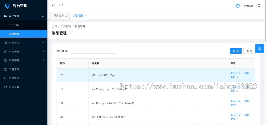 IM即时通讯聊天APP 内置商城/私聊群聊/消息加密
