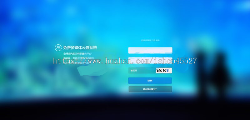 PHP视频云转码切片系统|视频分发27盘|35盘|云切片系统网站源码
