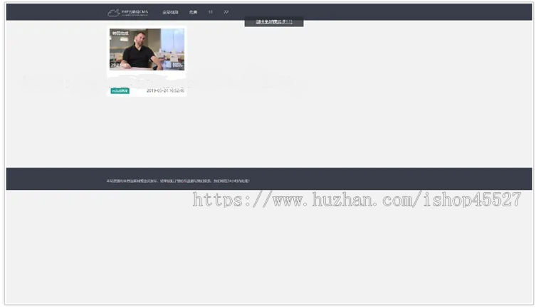 PHP视频云转码切片系统|视频分发27盘|35盘|云切片系统网站源码