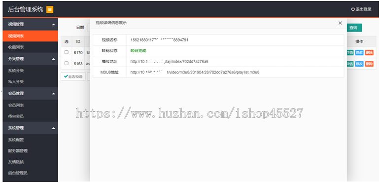 PHP视频云转码切片系统|视频分发27盘|35盘|云切片系统网站源码