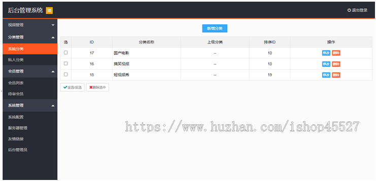 PHP视频云转码切片系统|视频分发27盘|35盘|云切片系统网站源码