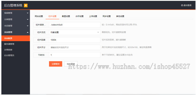 PHP视频云转码切片系统|视频分发27盘|35盘|云切片系统网站源码