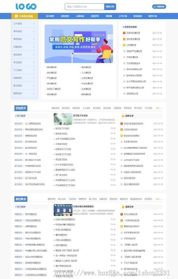 【自适应】帝国CMS文库模板集成ITAG/sitemap/百度推送插件