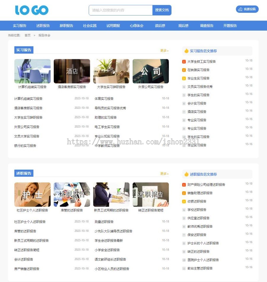 【自适应】帝国CMS文库模板集成ITAG/sitemap/百度推送插件