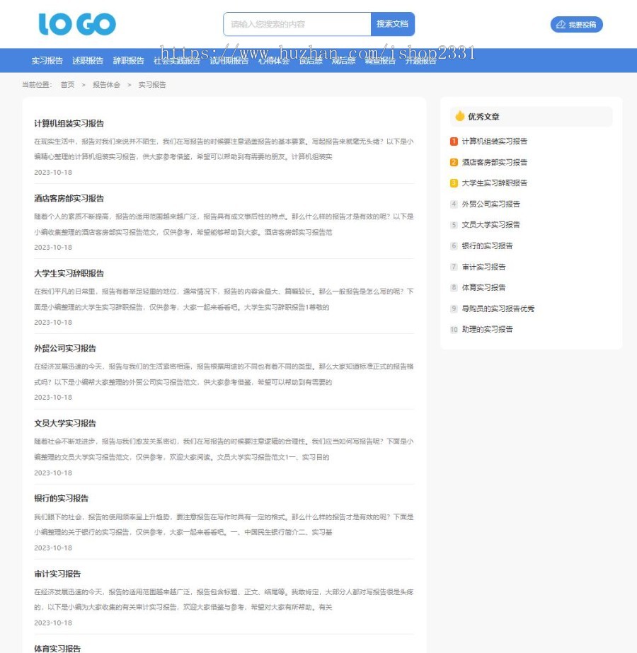 【自适应】帝国CMS文库模板集成ITAG/sitemap/百度推送插件