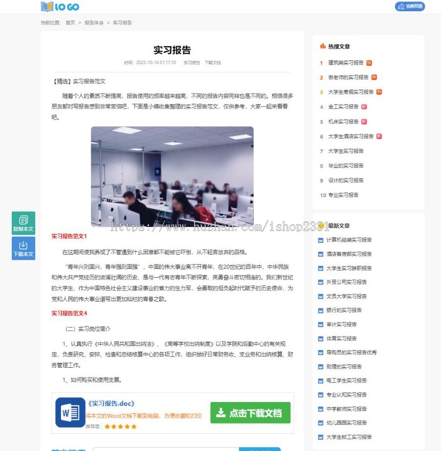 【自适应】帝国CMS文库模板集成ITAG/sitemap/百度推送插件
