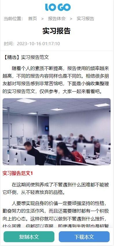 【自适应】帝国CMS文库模板集成ITAG/sitemap/百度推送插件