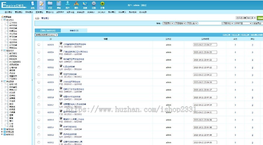 【自适应】帝国CMS文库模板集成ITAG/sitemap/百度推送插件