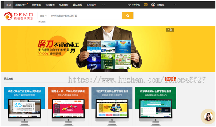 图片PPT素材设计类网站模版资源交易网站源码带会员投稿dede内核