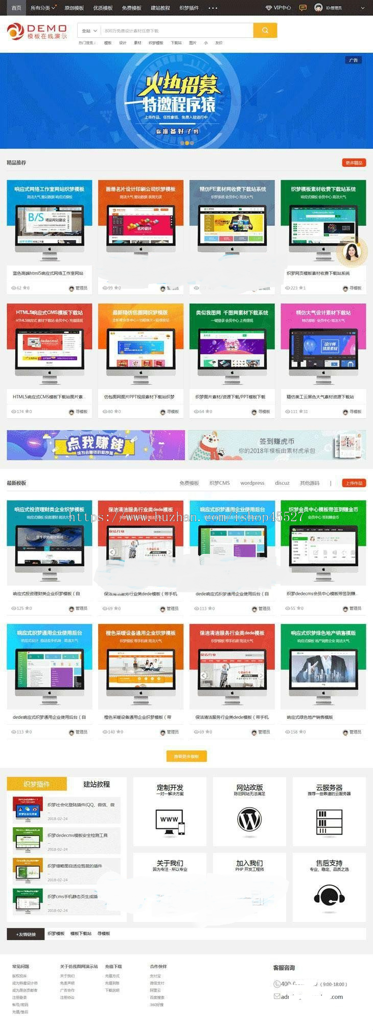 图片PPT素材设计类网站模版资源交易网站源码带会员投稿dede内核