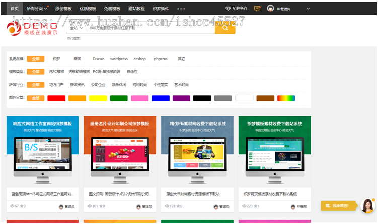 图片PPT素材设计类网站模版资源交易网站源码带会员投稿dede内核