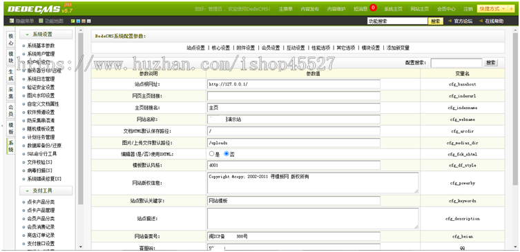 图片PPT素材设计类网站模版资源交易网站源码带会员投稿dede内核