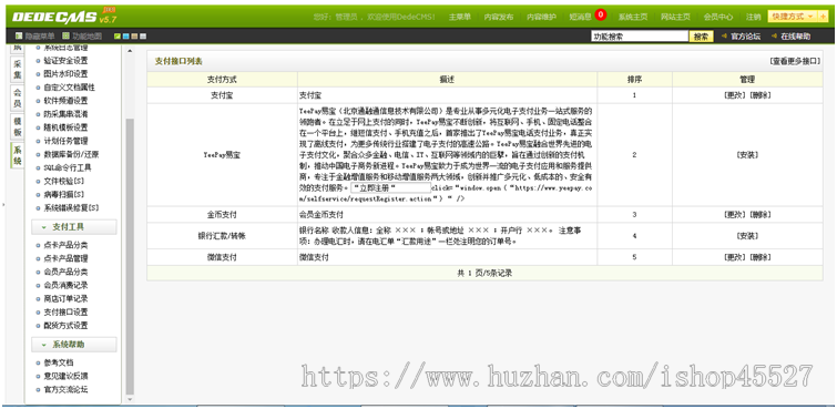 图片PPT素材设计类网站模版资源交易网站源码带会员投稿dede内核