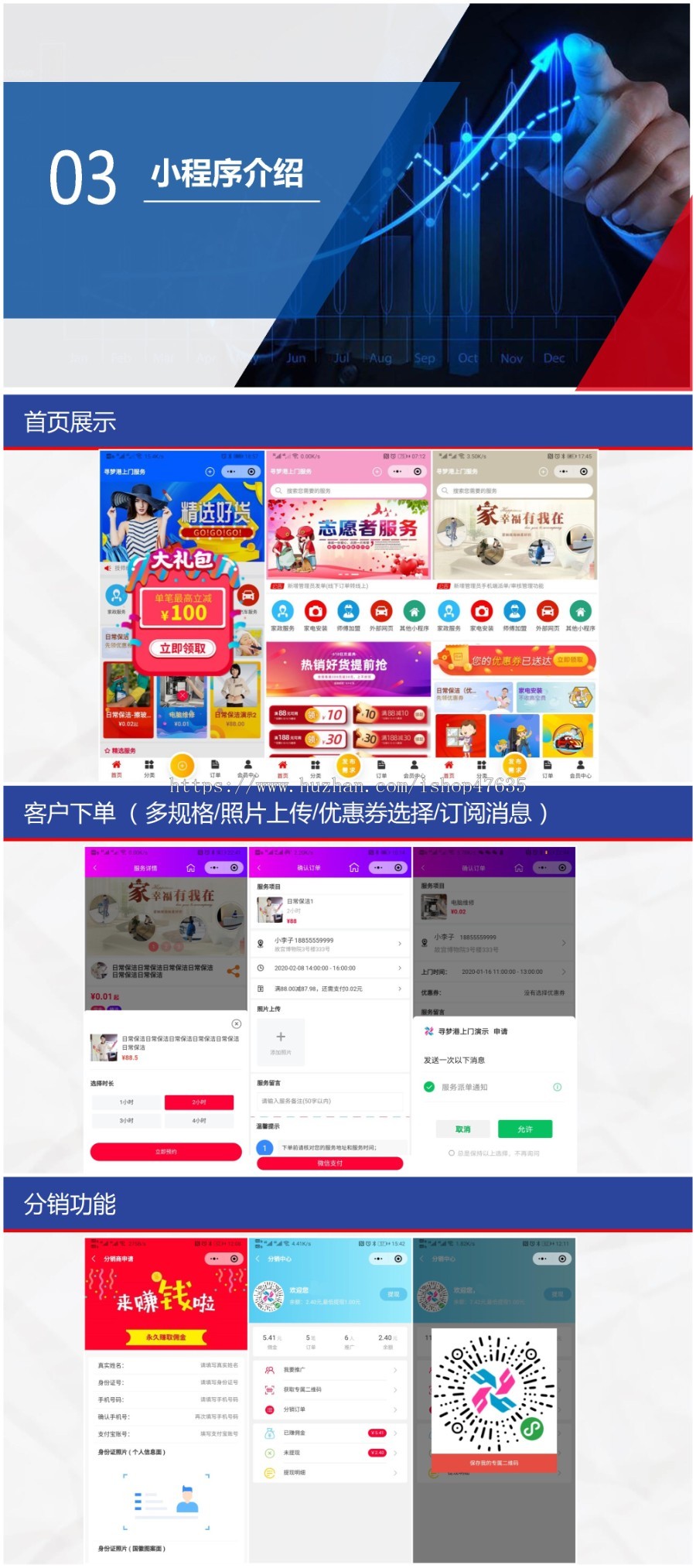【正版授权】保姆月嫂家政上门预约服务小程序/公众号/抢/单/派单/商城/分销/到家/预约