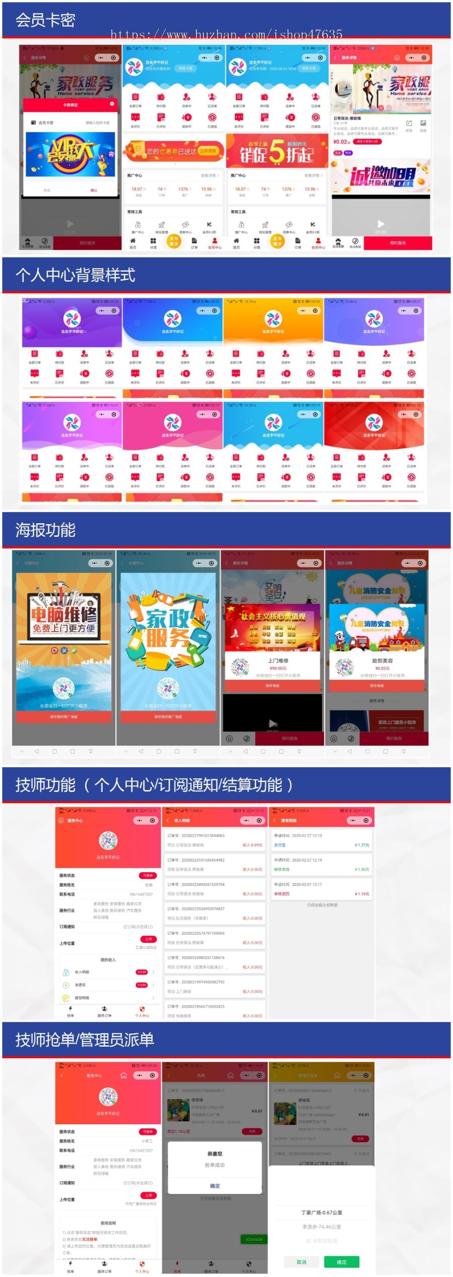 【正版授权】保姆月嫂家政上门预约服务小程序/公众号/抢/单/派单/商城/分销/到家/预约