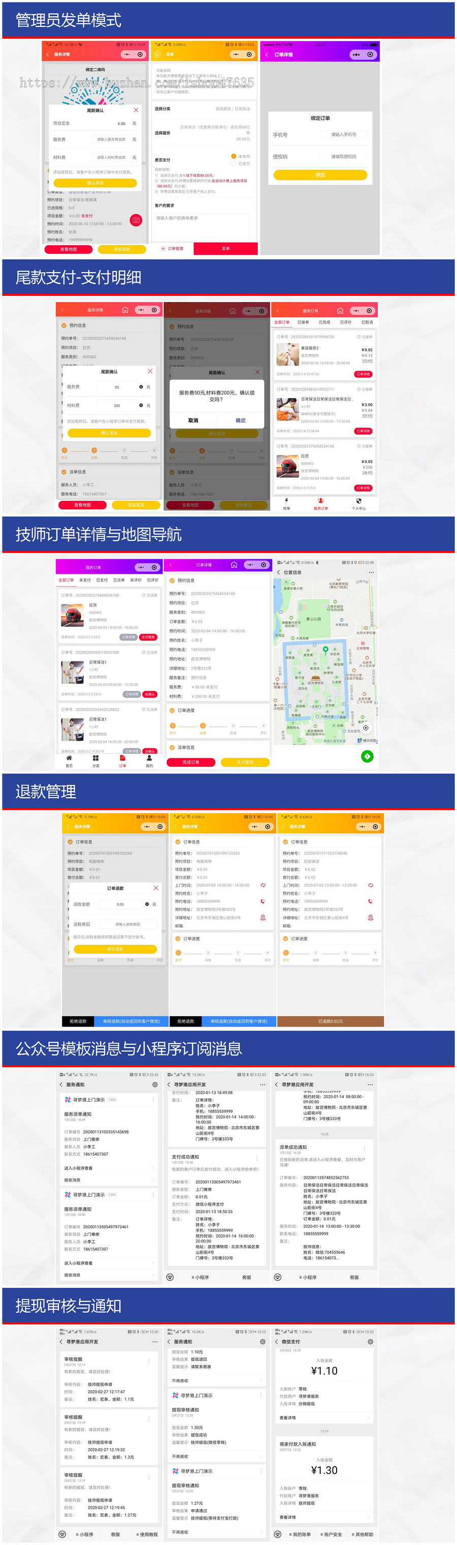 【正版授权】保姆月嫂家政上门预约服务小程序/公众号/抢/单/派单/商城/分销/到家/预约