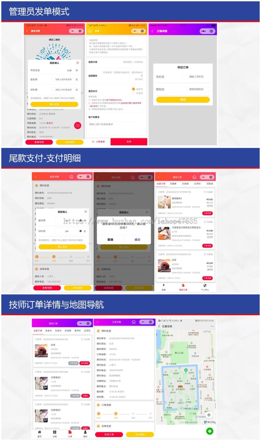 【正版授权】保姆月嫂家政上门预约服务小程序/公众号/抢/单/派单/商城/分销/到家/预约