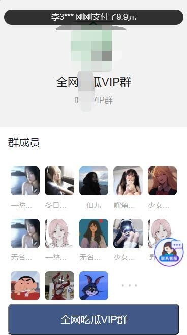付费入群程序付费进群网站程序源码全开源/支持代理分销/九块九进群付费系统/支持分站