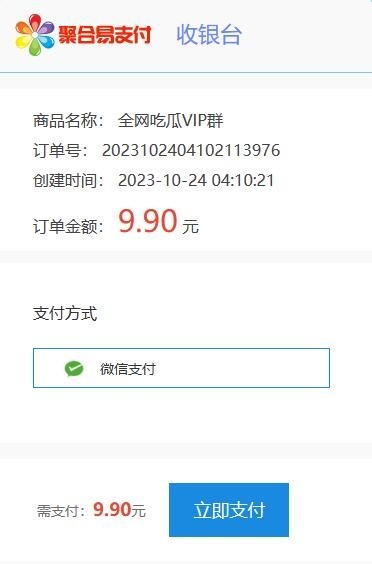 付费入群程序付费进群网站程序源码全开源/支持代理分销/九块九进群付费系统/支持分站