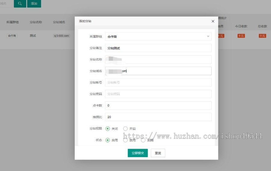 付费入群程序付费进群网站程序源码全开源/支持代理分销/九块九进群付费系统/支持分站