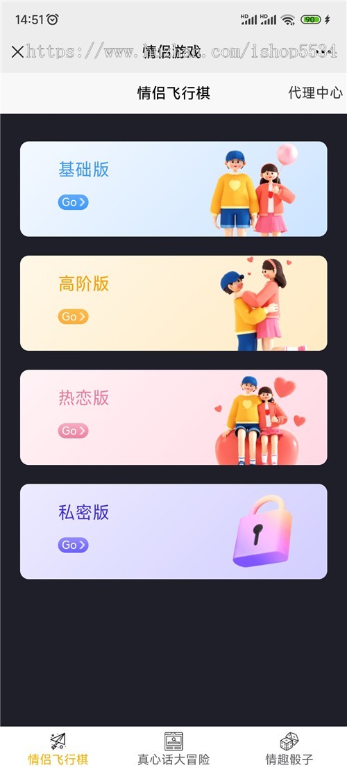 情侣飞行棋源码恋爱互动情侣游戏微信真心话大冒险恋爱无聊h5游戏情侣互动骰子游戏亲测