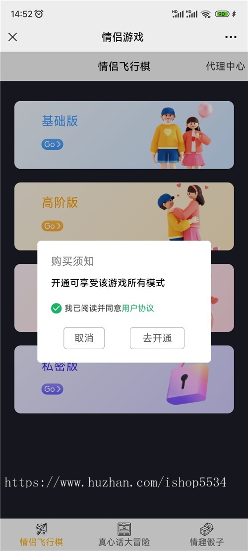 情侣飞行棋源码恋爱互动情侣游戏微信真心话大冒险恋爱无聊h5游戏情侣互动骰子游戏亲测