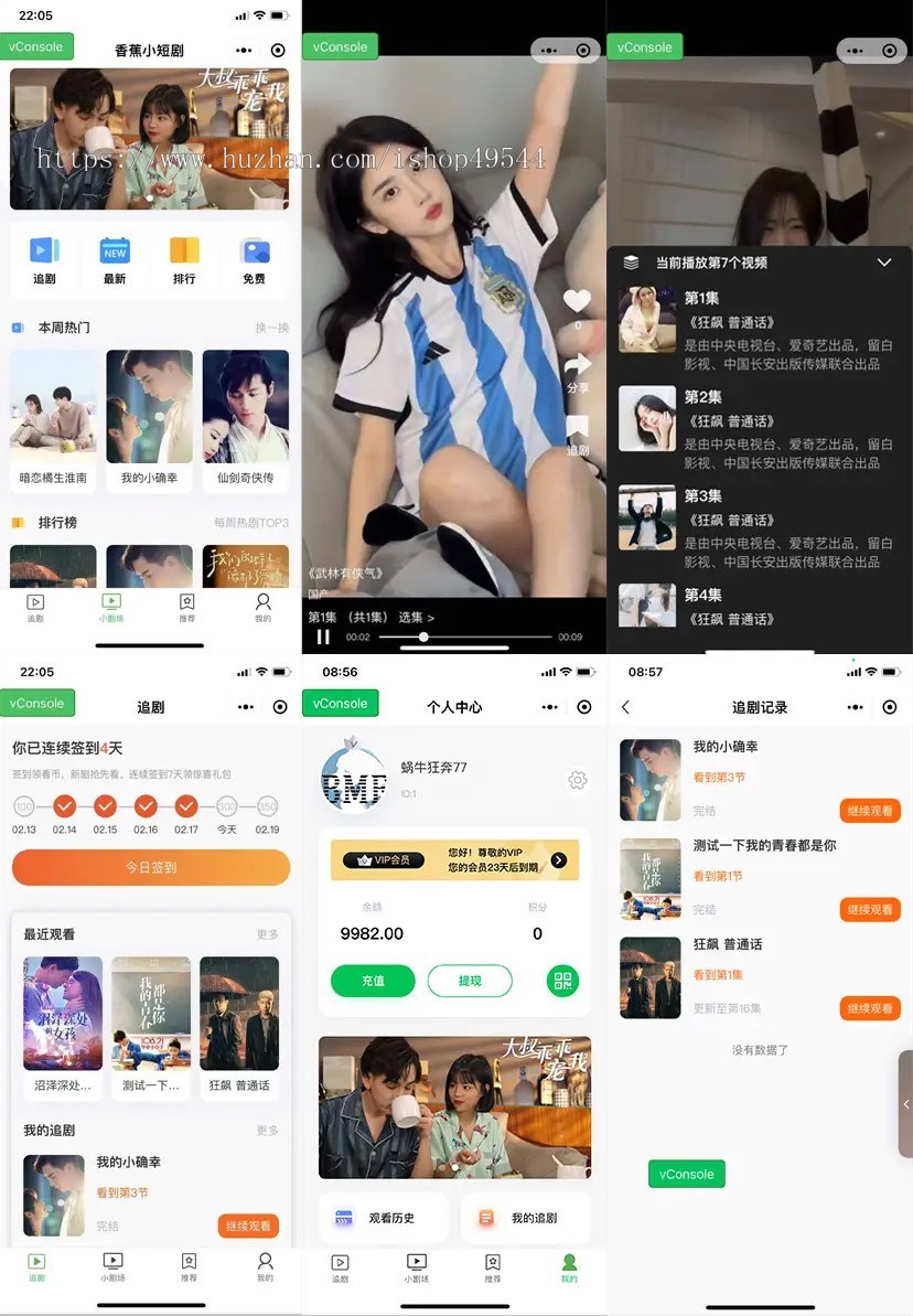 2026微信小程序小剧场短剧影视小程序源码全开源小剧场追剧付费查看视频源码带会员支付