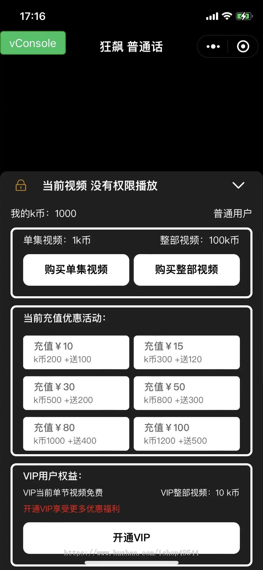 2026微信小程序小剧场短剧影视小程序源码全开源小剧场追剧付费查看视频源码带会员支付
