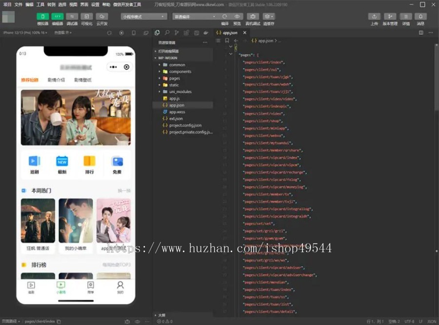 2026微信小程序小剧场短剧影视小程序源码全开源小剧场追剧付费查看视频源码带会员支付