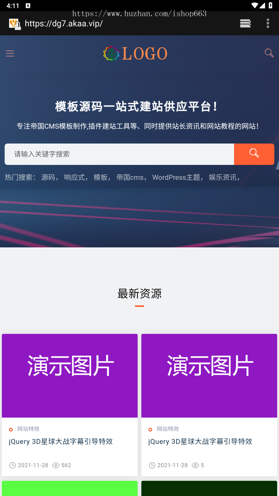 帝国cms技术知识付费虚拟分类资源下载网站源码个人商城在线模板