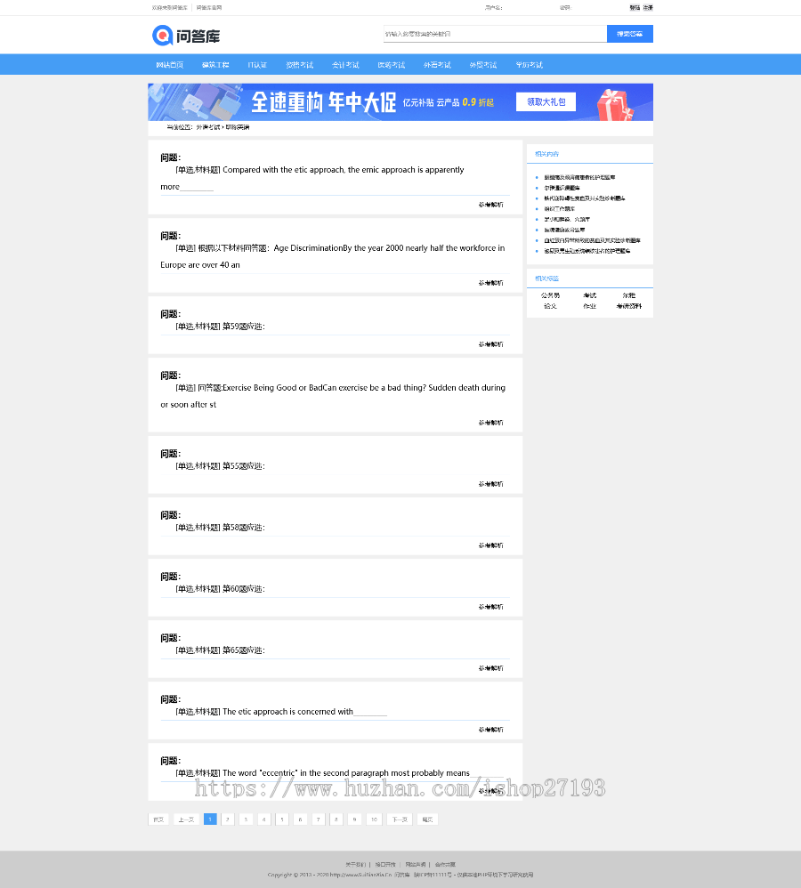 帝国CMS7.5仿《问答库》题库问答学习平台网站源码 带手机版
