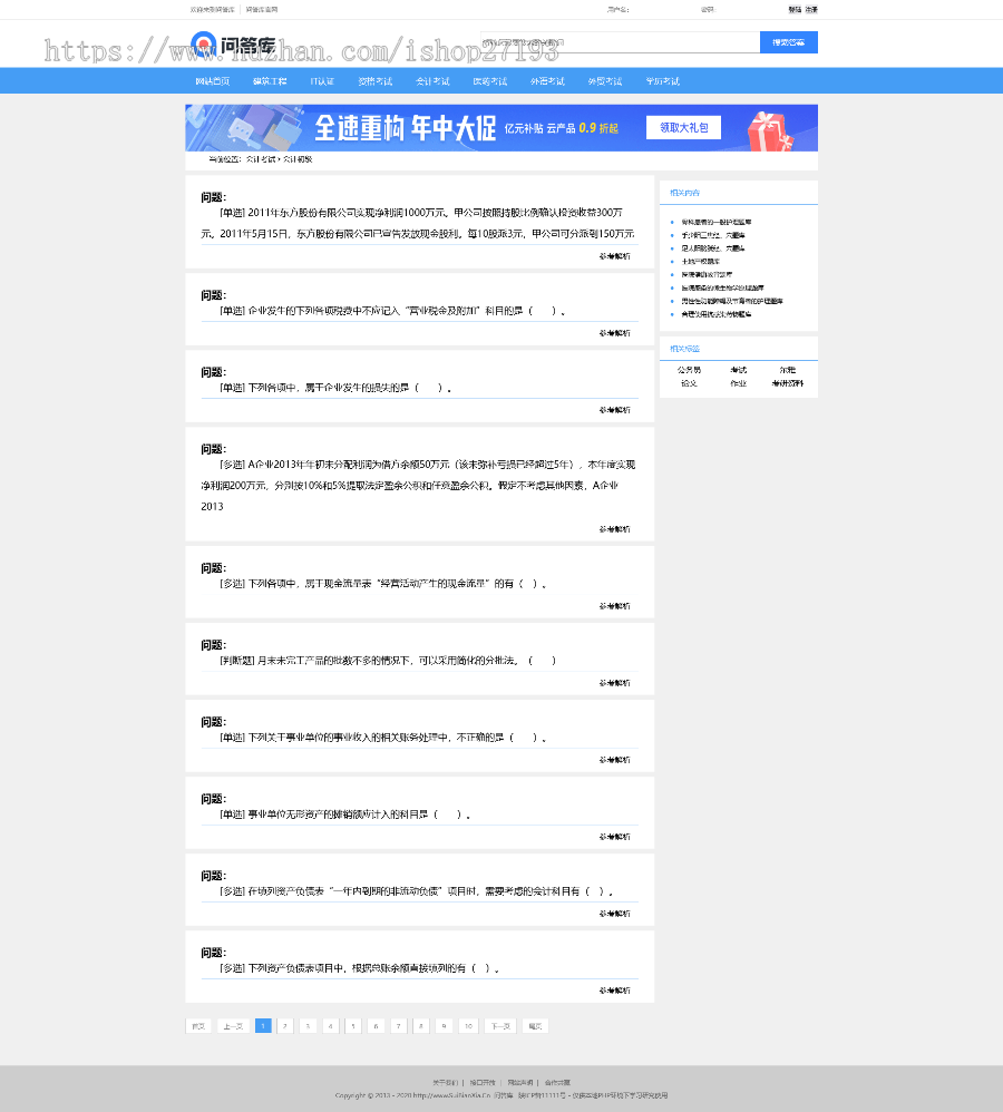 帝国CMS7.5仿《问答库》题库问答学习平台网站源码 带手机版