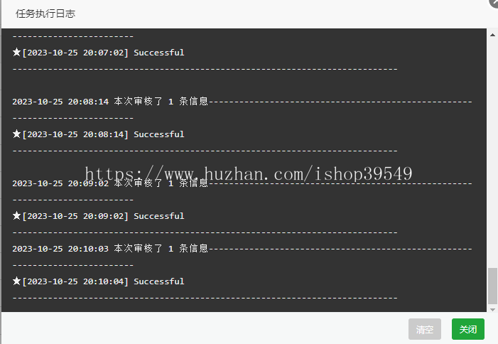 帝国cms 百度主动自动推送插件+自动审核插件,结合宝塔面板实现边审核边推送