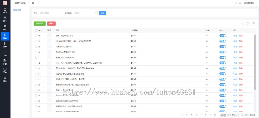 【运营版】情侣飞行棋游戏H5微信小程序源码恋爱互动情侣真心话大冒险情侣情趣互动骰子