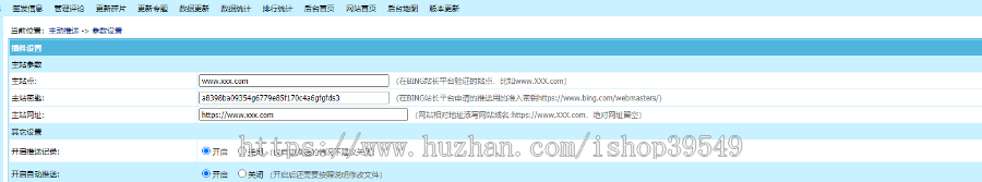 帝国cms必应bing主动自动推送插件+自动审核插件结合,结合宝塔面板任务实现边审核边