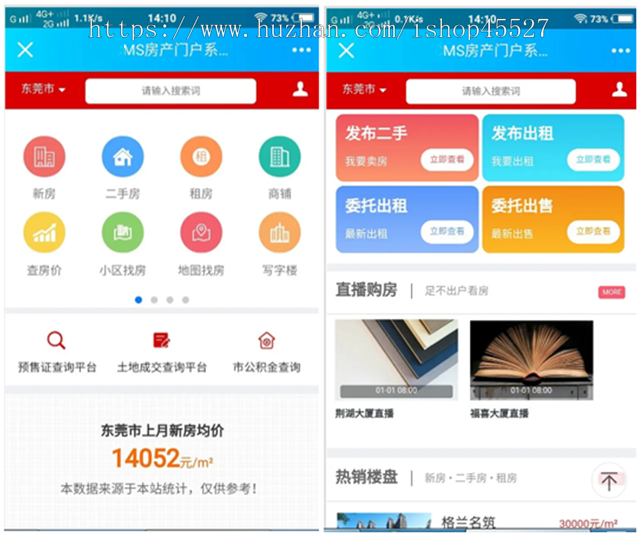CMS大型房产门户多城市版功能强大界面大气带手机端房产信息网源码
