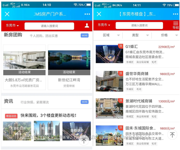 CMS大型房产门户多城市版功能强大界面大气带手机端房产信息网源码