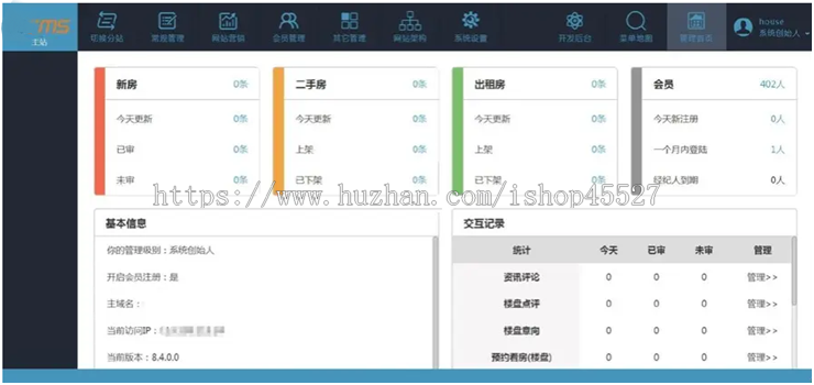 CMS大型房产门户多城市版功能强大界面大气带手机端房产信息网源码