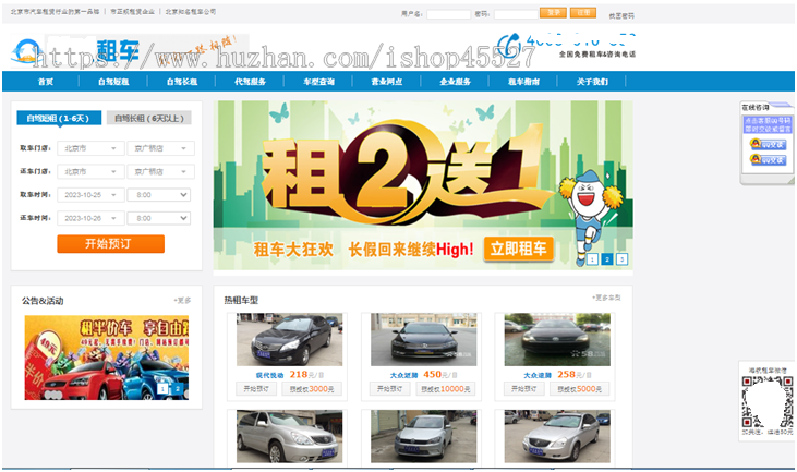 thinkphp内核汽车代驾租赁平台在线租车整站系统源码租车代驾平台