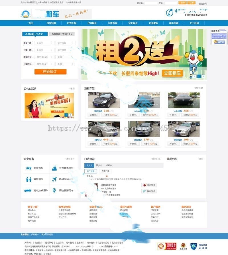 thinkphp内核汽车代驾租赁平台在线租车整站系统源码租车代驾平台