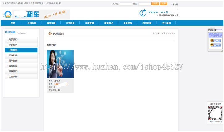 thinkphp内核汽车代驾租赁平台在线租车整站系统源码租车代驾平台