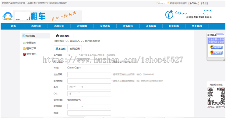 thinkphp内核汽车代驾租赁平台在线租车整站系统源码租车代驾平台