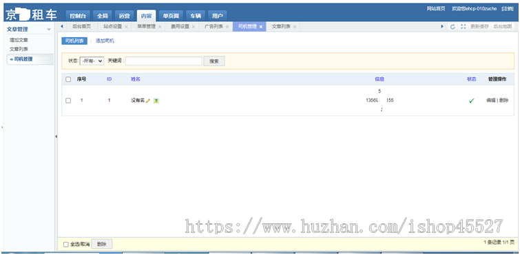 thinkphp内核汽车代驾租赁平台在线租车整站系统源码租车代驾平台