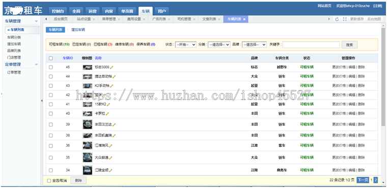 thinkphp内核汽车代驾租赁平台在线租车整站系统源码租车代驾平台