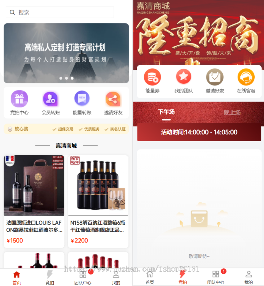 竞拍商城系统huzhu拍卖系统拍卖app竞拍竞价溢价拍卖转卖寄售交易