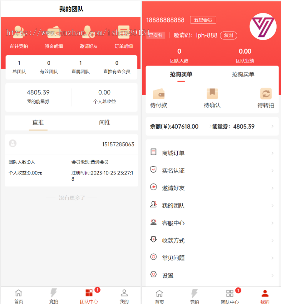 竞拍商城系统huzhu拍卖系统拍卖app竞拍竞价溢价拍卖转卖寄售交易