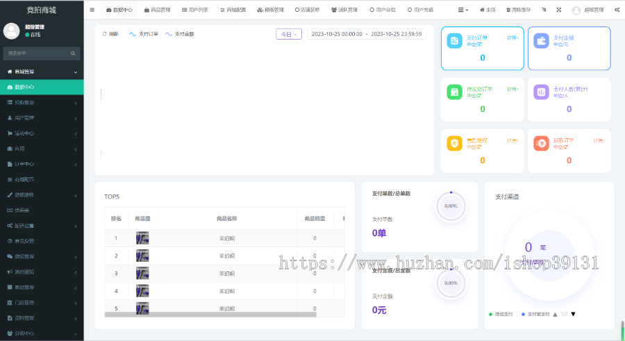 竞拍商城系统huzhu拍卖系统拍卖app竞拍竞价溢价拍卖转卖寄售交易
