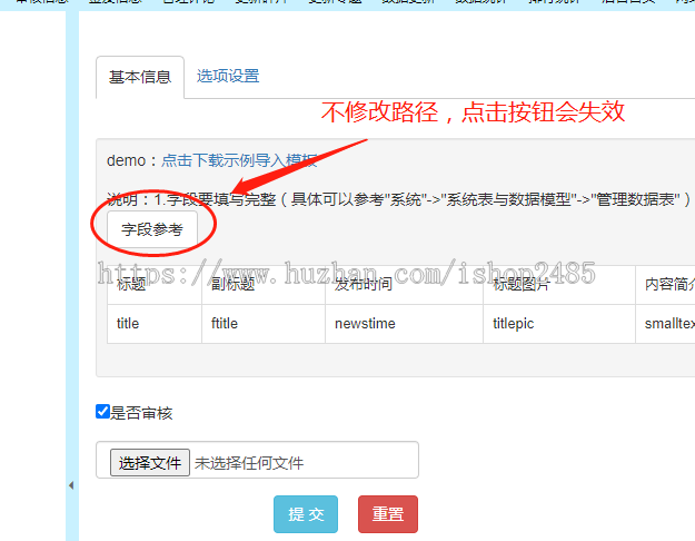 帝国cms7.5 批量导入导出数据到帝国CMS,需要用到Excel批量插件