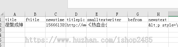 帝国cms7.5 批量导入导出数据到帝国CMS,需要用到Excel批量插件